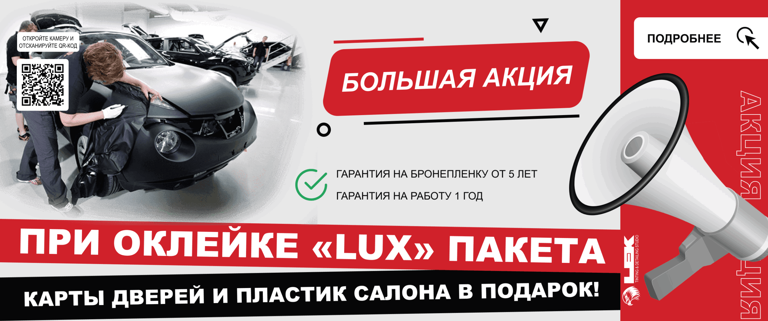 Оклейка бронепленкой авто LEK Detailing Алматы